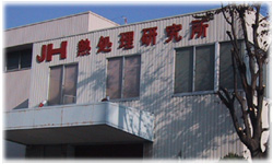 熱処理研究部
