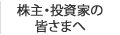 IR情報