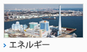 航空・宇宙