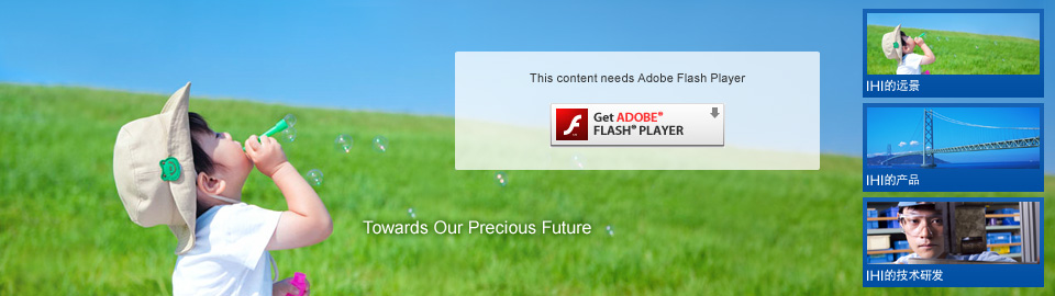 This content needs Adobe Flash Player.