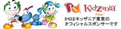 キッザニア
