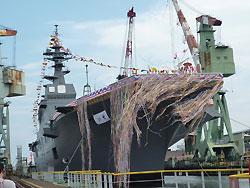 護衛艦の命名ならびに進水式　～国内最大の護衛艦の進水式～