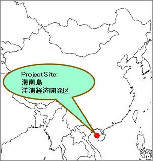 Project Site:海南島　洋浦経済開発区