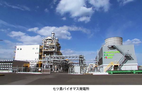 七ツ島バイオマス発電所