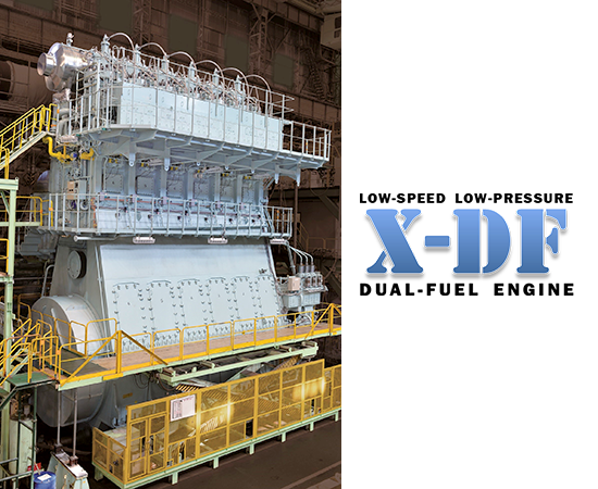 X-DFデュアルフューエルエンジン