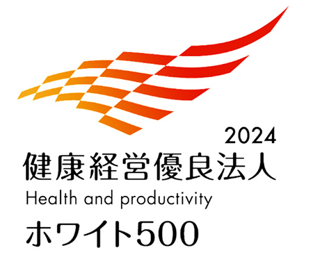 健康経営優良法人2024