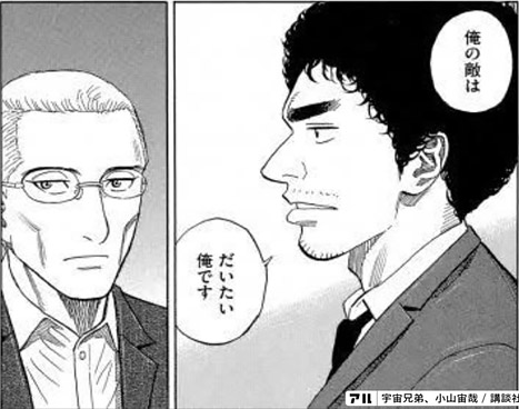 漫画「宇宙兄弟」第11巻より ©︎chuya koyama