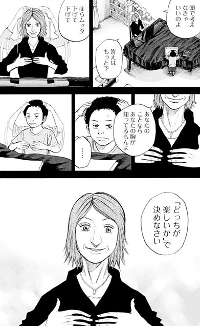 漫画「宇宙兄弟」第5巻より ©︎chuya koyama