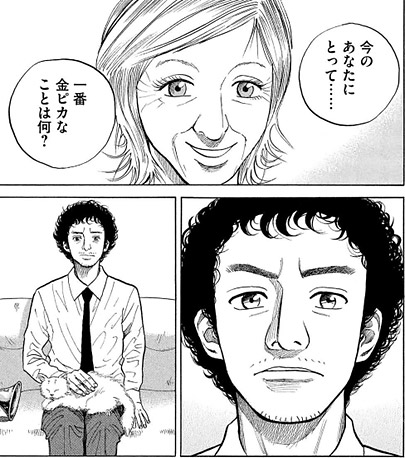 漫画「宇宙兄弟」第１巻より ©︎chuya koyama
