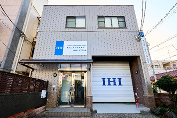 防災・水門技術研修所 外観
