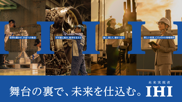 <新企業CMイメージ>