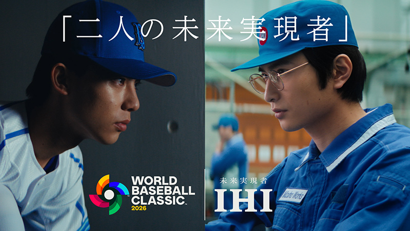 『二人の未来実現者』