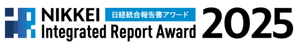 第5回日経統合報告書アワード 優秀賞を受賞