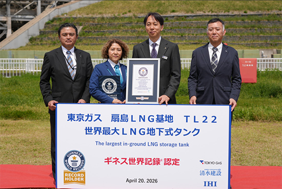 4月20日に実施された認定証贈呈式の様子 写真左から 清水建設 土木営業本部 副本部長 渡辺浩二 氏 ギネス世界記録 公式認定員 関岡智美 氏 東京ガス エネルギートレーディングカンパニー エネルギーアセット統括部長 竹村洋行 氏 IHIプラント 取締役 ライフサイクルビジネスセンター長 栗山和秀