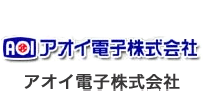 アオイ電子株式会社