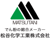 でん粉の総合メーカー松谷化学工業株式会社