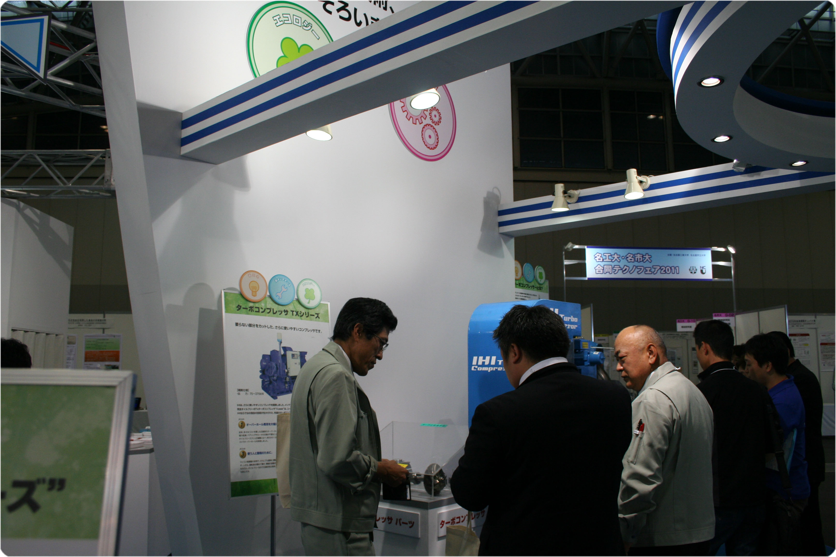 TECH Biz EXPO 2011 ＩＨＩブース