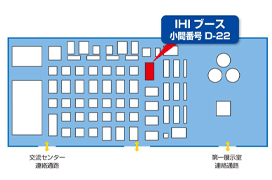 TECH Biz EXPO IHIブース