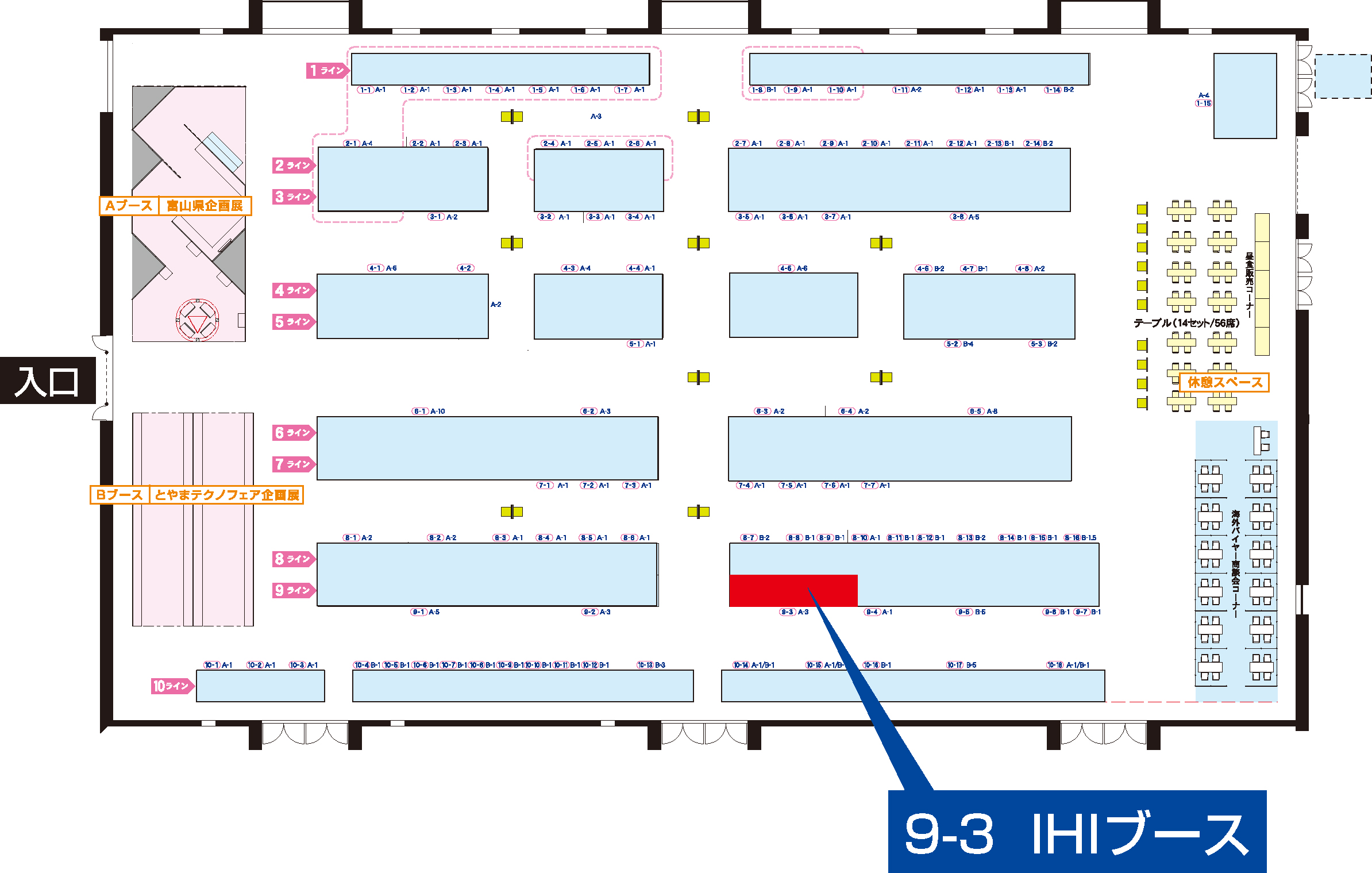 北陸技術交流 テクノフェア IHIブース