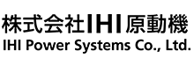 株式会社IHI原動機｜IHI Power Systems Co.,LTD.