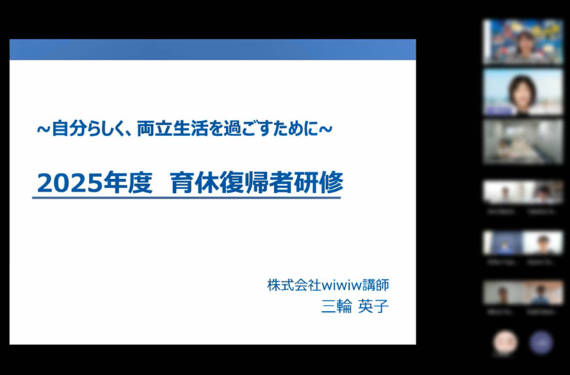 Training for employees returning from childcare leave