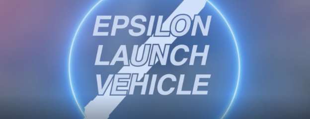 Epsilon Launch Vehicle - Uchinoura Space Center Guide Movie