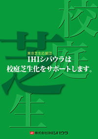 シバウラのポスター