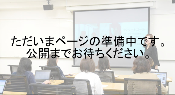 企業説明会参加