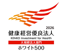 健康経営優良法人