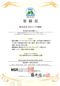 OHSAS登録証2019年 OHSAS登録証2019年