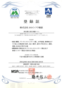 QMS登録証2019年 QMS登録証2019年