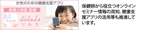 健康経営宣言