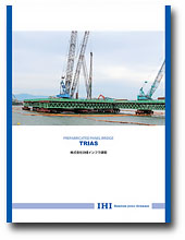 トライアス カタログ