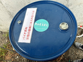 バイオ燃料ドラム缶保管状況
