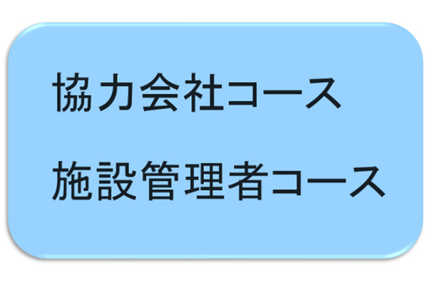 防災・水門技術研修所