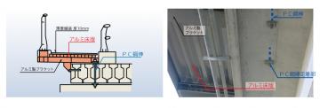 アルミ床版ブラケット方式図2