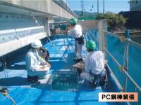 アルミ床版ブラケット方式図4