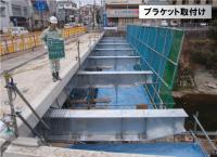 アルミ床版ブラケット方式図5