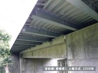 アルミ床版上載方式図8