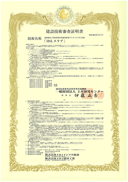 証明書