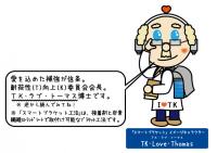 スマートブラケット図1