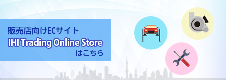 IHIトレーディング　オンラインストア