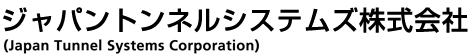 ジャパントンネルシステムズ株式会社