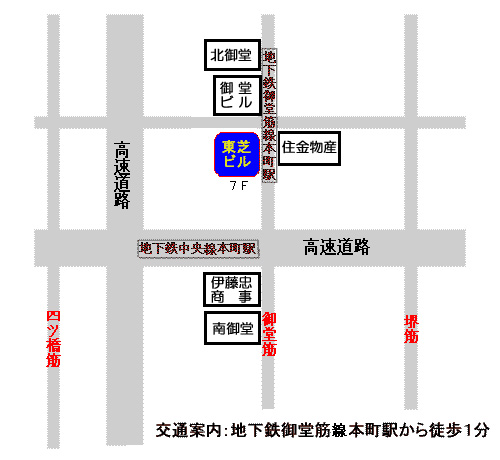 大阪営業所
