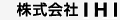 株式会社IHI