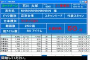 倉庫管理システムで生産性向上