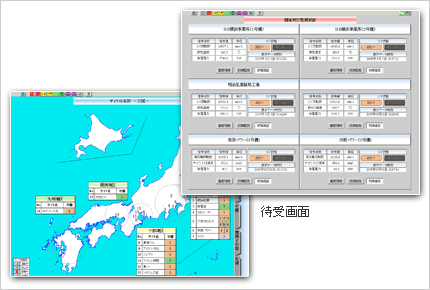 あいモニタ2