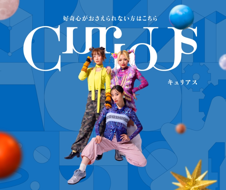 CurioUsへの遷移バナー