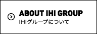 ABOUT IHI GROUP IHIグループについて