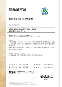 OHSAS登録証2027年 OHSAS登録証2027年